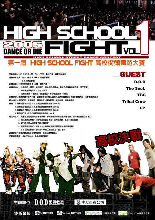 2005HIGH SCHOOL FIGHT.VOL1